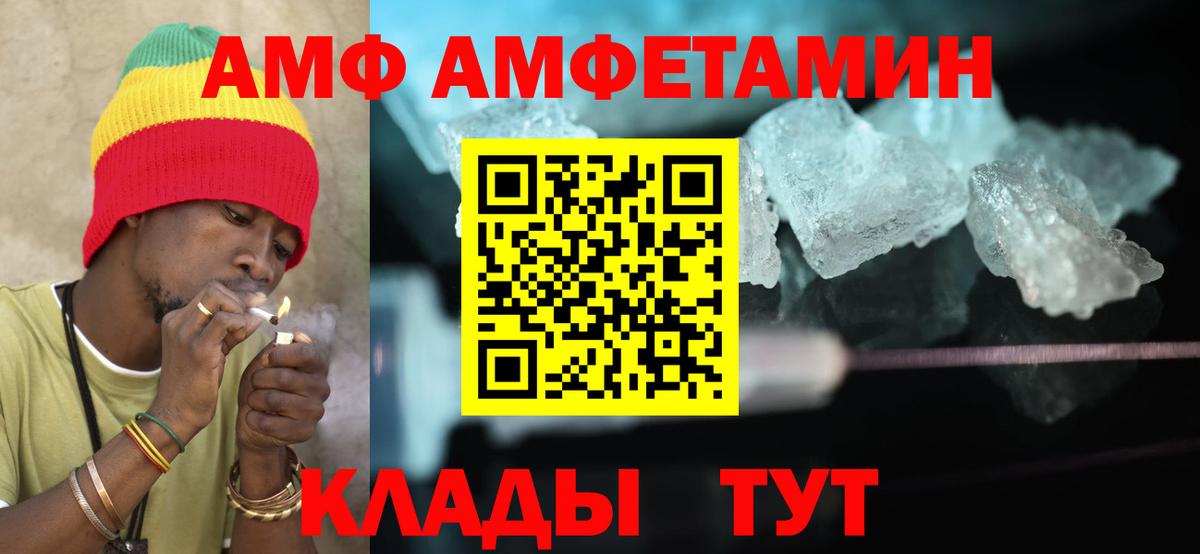 Amphetamine Premium Кашира