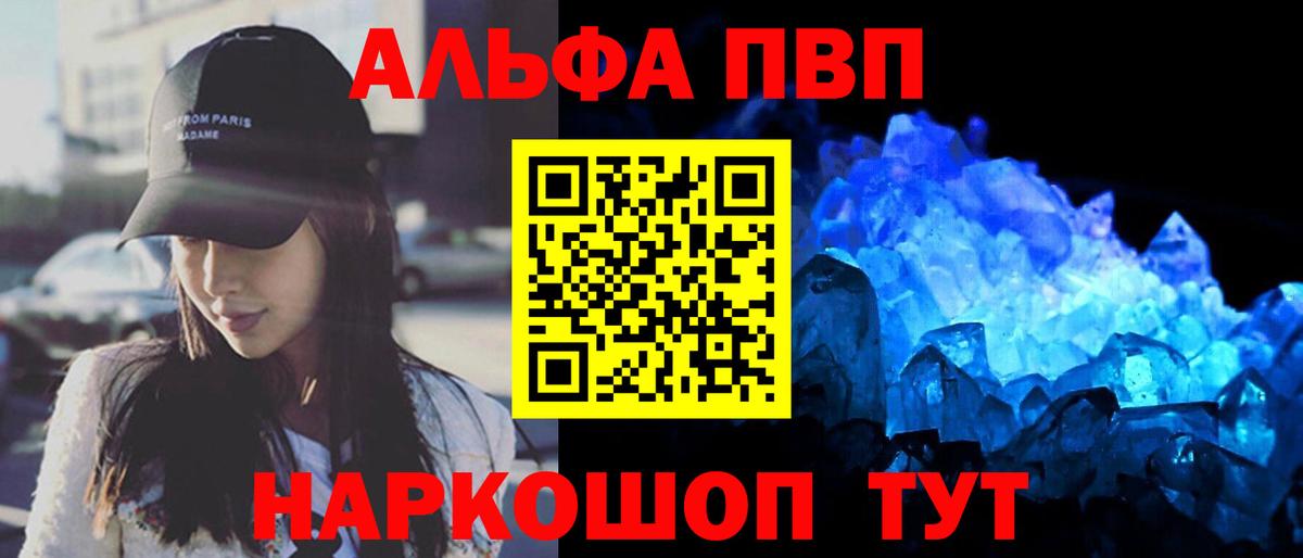 Альфа ПВП СК  Alpha PVP СК  Кашира  Вход с VPN  Alpha PVP  А ПВП Соль 