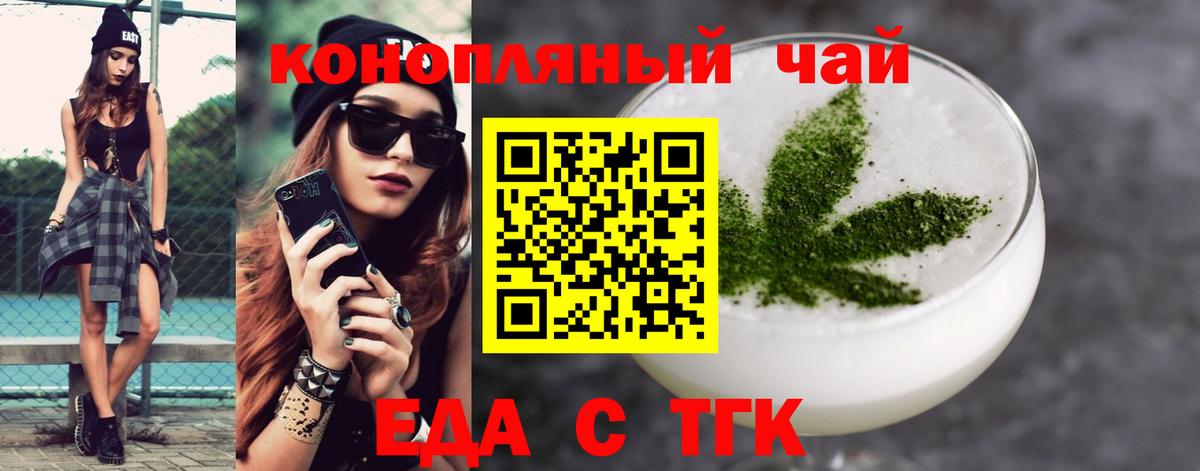 Canna-Cookies конопля  Вход с VPN  Кашира 