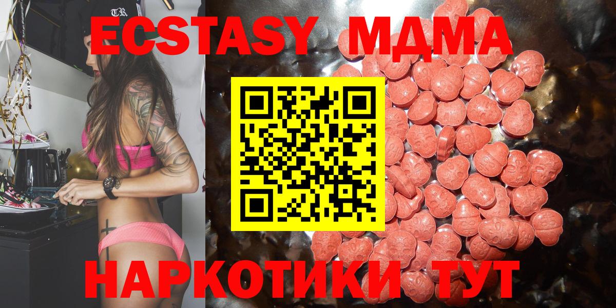 Ecstasy 280 MDMA Кашира