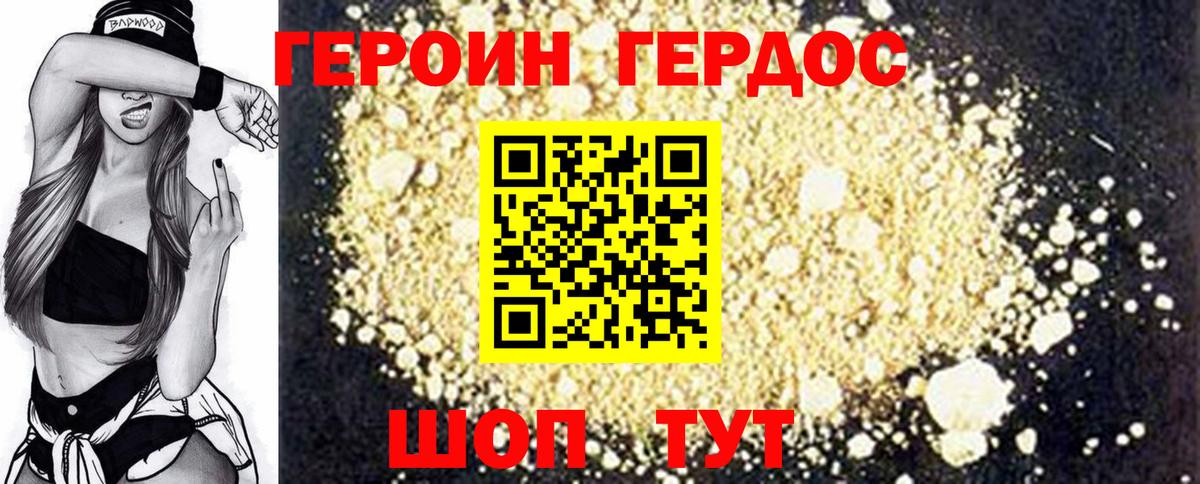 Кашира  Героин Афган  Героин  Вход с VPN 