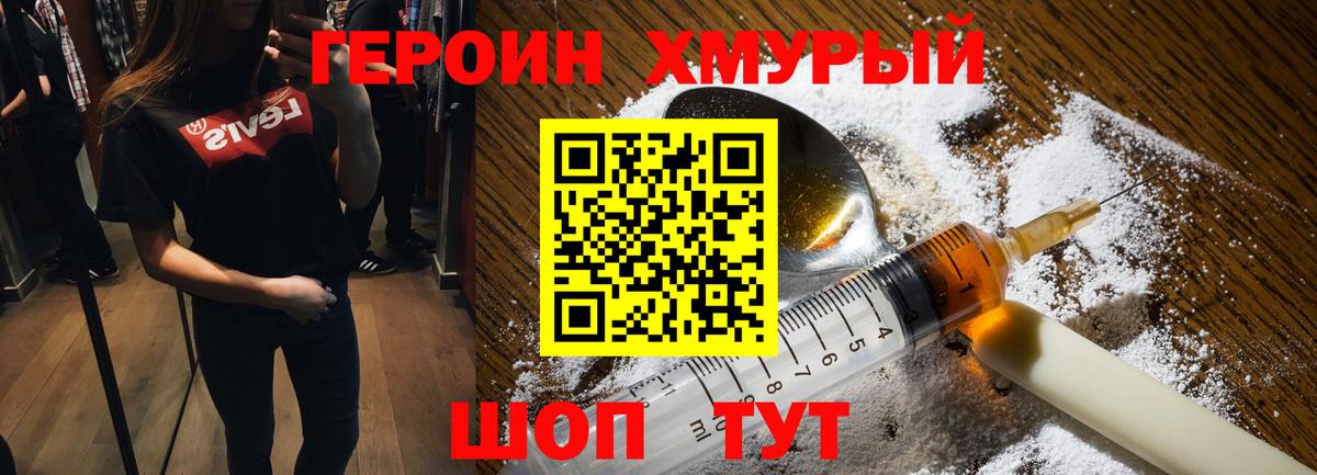 Героин гречка Кашира