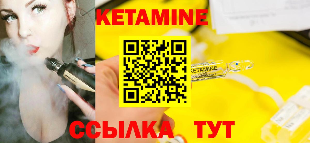 Кашира  Кетамин ketamine  Вход с VPN 