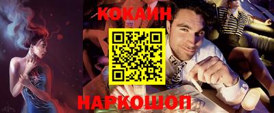 кокаин перу Комсомольск-на-Амуре