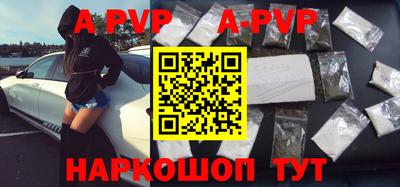 альфа пвп VHQ Конаково