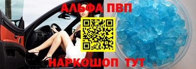 альфа пвп VHQ Конаково