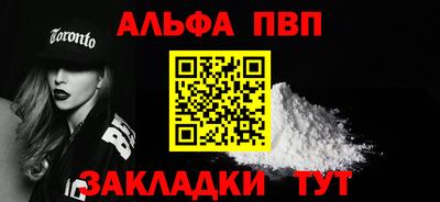 альфа пвп VHQ Конаково