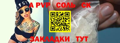 альфа пвп VHQ Конаково