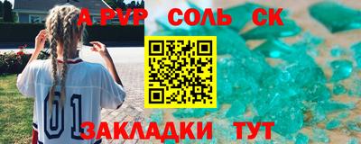 альфа пвп VHQ Конаково