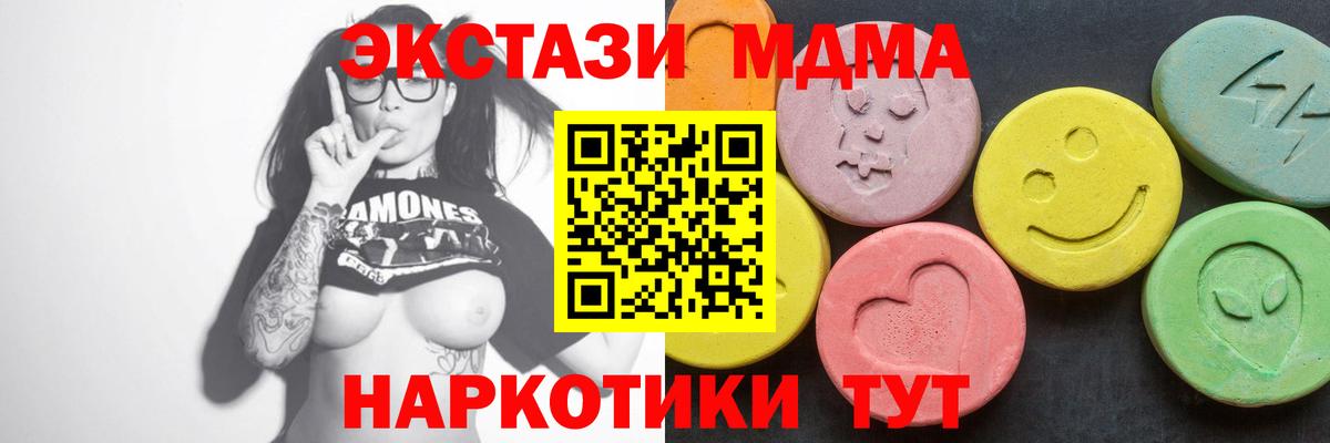 МДМА молли  MDMA  MDMA кристаллы  Кашира  Вход с VPN 
