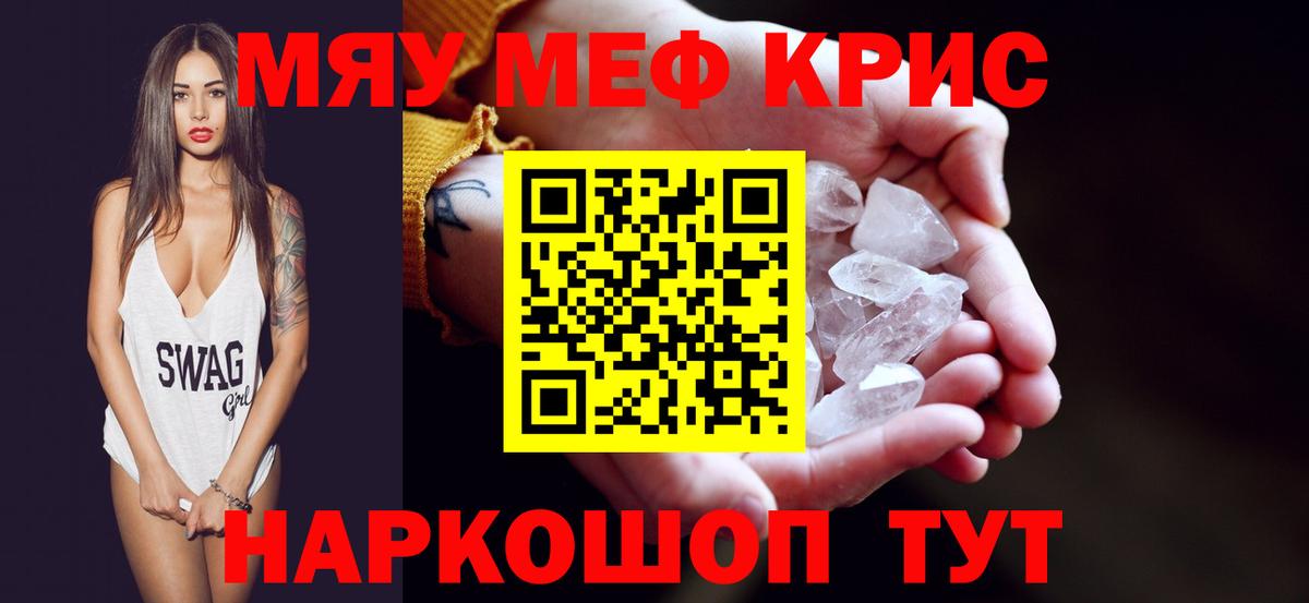 МЕФ  Вход с VPN  Мефедрон VHQ  Кашира  Мефедрон мука 