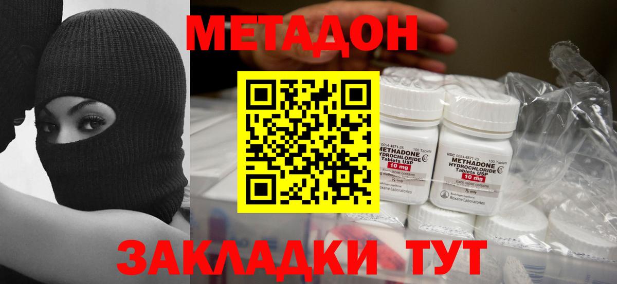 Кашира  Метадон methadone  Вход с VPN 