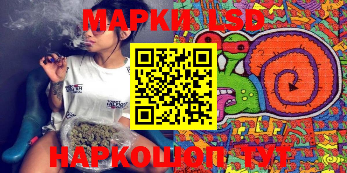 Наркотические марки 1500мкг  Вход с VPN  Кашира 