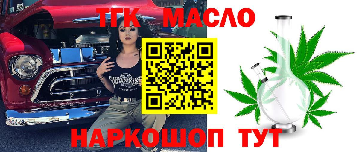 Дистиллят ТГК вейп с тгк Кашира